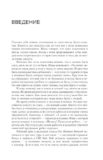 Я умею спать. Практическое руководство для тех, кто устал не высыпаться — изображение 12