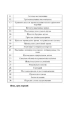 Английский язык. Быстрый старт для тех, у кого нет времени — изображение 5