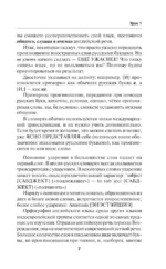 Английский язык. Быстрый старт для тех, у кого нет времени — изображение 7