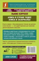 Алиса в Стране чудес. Алиса в Зазеркалье = Alices Adventures in Wonderland & Through the Looking-Glass — изображение 2