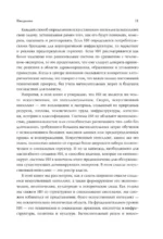 Атлас искусственного интеллекта: руководство для будущего — изображение 11