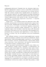 Атлас искусственного интеллекта: руководство для будущего — изображение 13