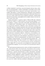 Атлас искусственного интеллекта: руководство для будущего — изображение 14