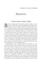 Атлас искусственного интеллекта: руководство для будущего — изображение 5