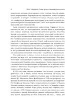 Атлас искусственного интеллекта: руководство для будущего — изображение 8