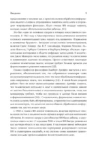 Атлас искусственного интеллекта: руководство для будущего — изображение 9