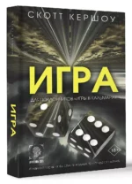 Игра — изображение 3