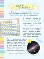 Чудесные камни — изображение 5
