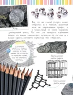Чудесные камни — изображение 7