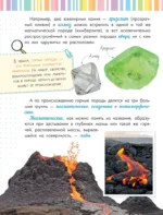 Чудесные камни — изображение 9