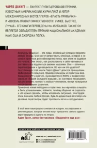 Виртуозы общения. Секрет успешного взаимодействия с людьми — Популярная психология