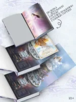Удушающая сладость, заиндевелый пепел. Книга 1 — изображение 2