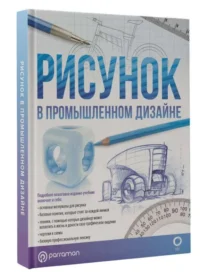 Рисунок в дизайне интерьера — Живопись, рисование