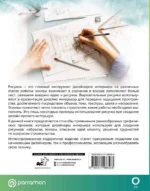 Рисунок в дизайне интерьера — изображение 3