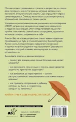Это не всегда депрессия — изображение 3