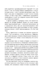 Это не всегда депрессия — изображение 5