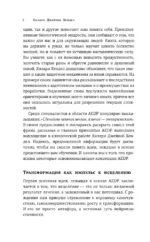 Это не всегда депрессия — изображение 6