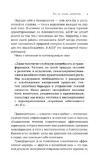 Это не всегда депрессия — изображение 7