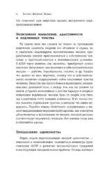Это не всегда депрессия — изображение 8