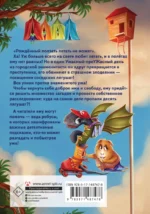 Уж-ас в криминальных сводках — изображение 2