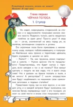 Уж-ас в криминальных сводках — изображение 3