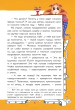 Уж-ас в криминальных сводках — изображение 4