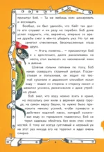 Уж-ас в криминальных сводках — изображение 5