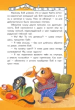 Уж-ас в криминальных сводках — изображение 6
