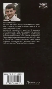 Варяжское море. Воин — Русская фантастика, фэнтези