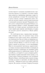 Варяжское море. Воин — изображение 11