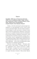 Варяжское море. Воин — изображение 12