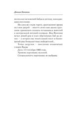 Варяжское море. Воин — изображение 3