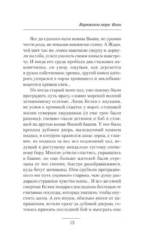 Варяжское море. Воин — изображение 4