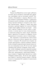 Варяжское море. Воин — изображение 5