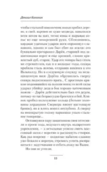 Варяжское море. Воин — изображение 6