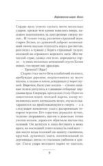Варяжское море. Воин — изображение 8