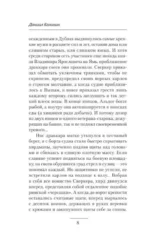 Варяжское море. Воин — изображение 10