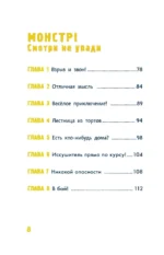 Minecraft. Большая книга приключений. Зомби и иссушитель — изображение 5