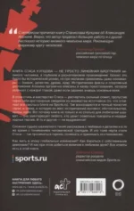 Александр Алехин. Жизнь как война — изображение 2