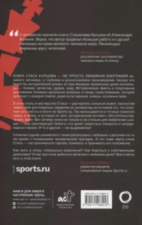 Александр Алехин. Жизнь как война — Биографии, мемуары
