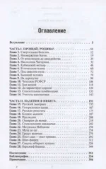 Александр Алехин. Жизнь как война — изображение 3