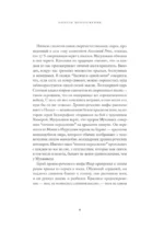 Полеты воображения — изображение 11