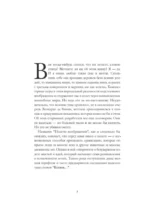 Полеты воображения — изображение 10