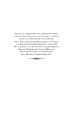 Святой против Льва. Иоанн Кронштадтский и Лев Толстой: История одной вражды — изображение 8