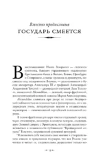 Святой против Льва. Иоанн Кронштадтский и Лев Толстой: История одной вражды — изображение 10