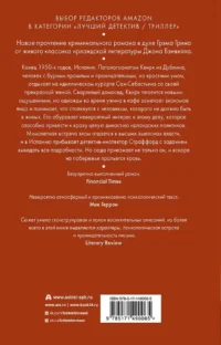 Апрель в Испании — Зарубежные детективы, триллеры, ужасы