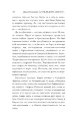 Апрель в Испании — изображение 4