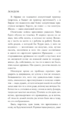 Апрель в Испании — изображение 5
