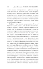 Апрель в Испании — изображение 6