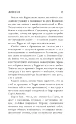 Апрель в Испании — изображение 7